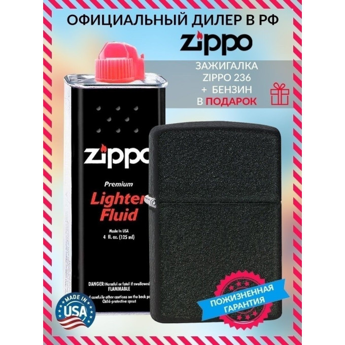 Zippo Classic 236, тёмно-серый мат